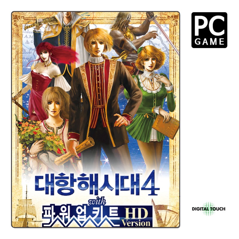 PC 대항해시대4 with 파워업키트 HD 한글 (스팀코드 발송)